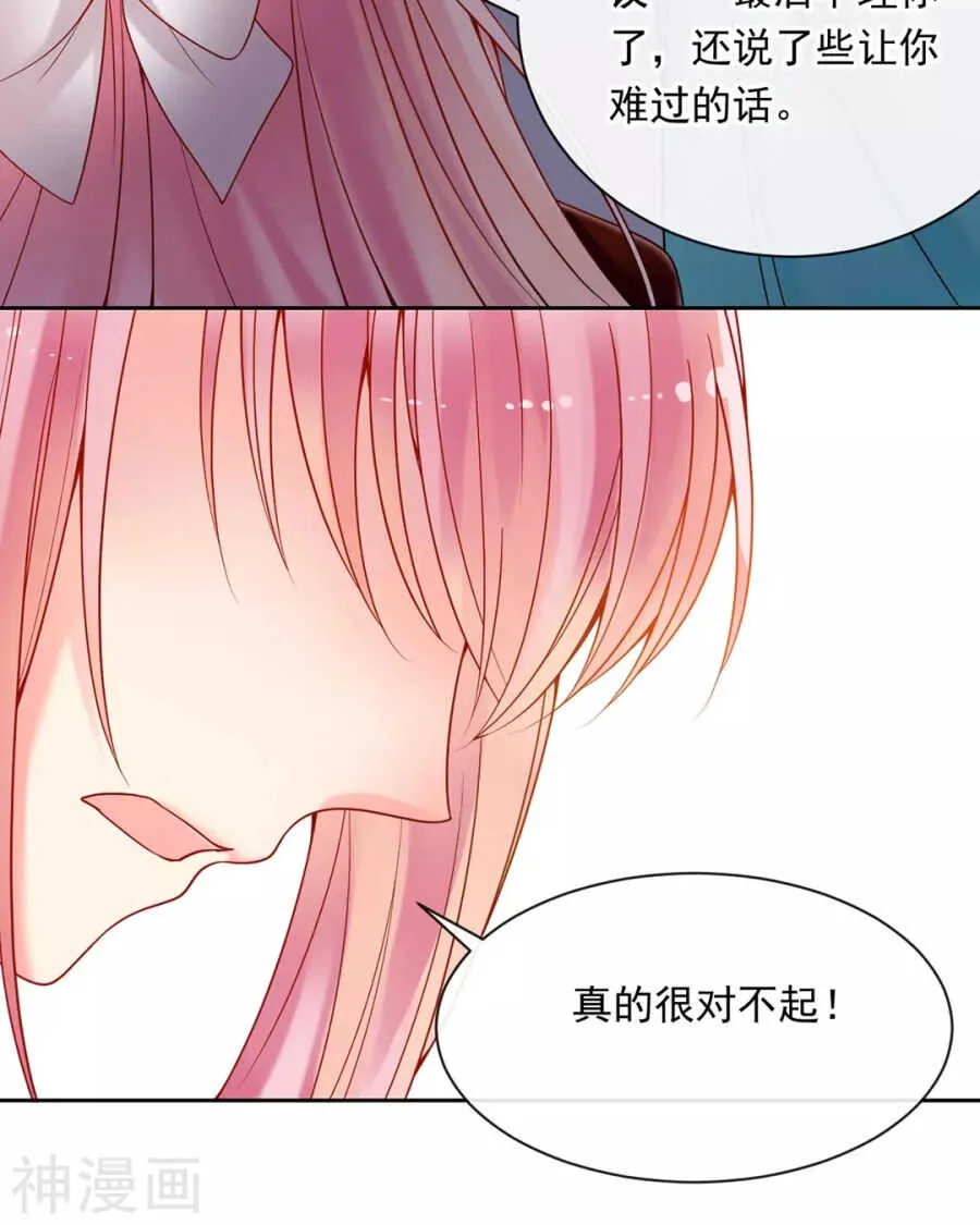 第96话 消失的爱人 第15页