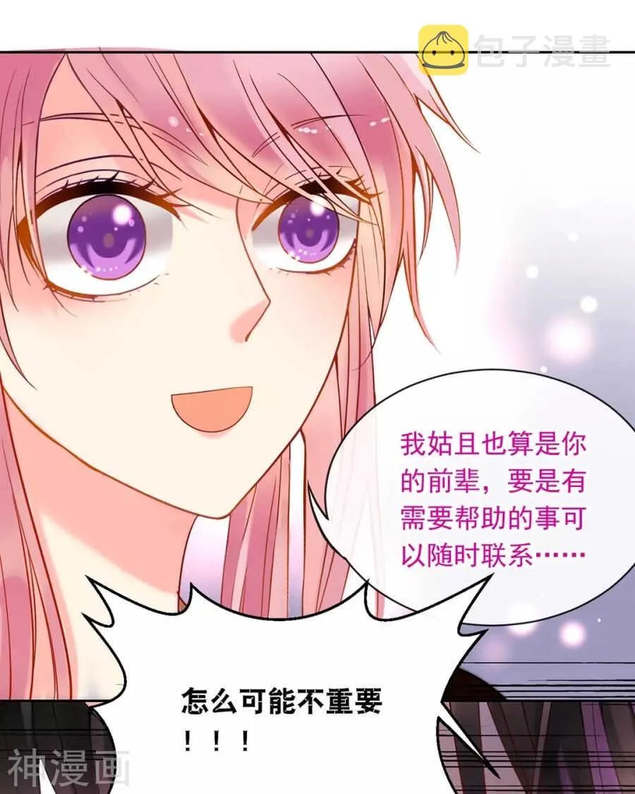 第96话 消失的爱人 第17页