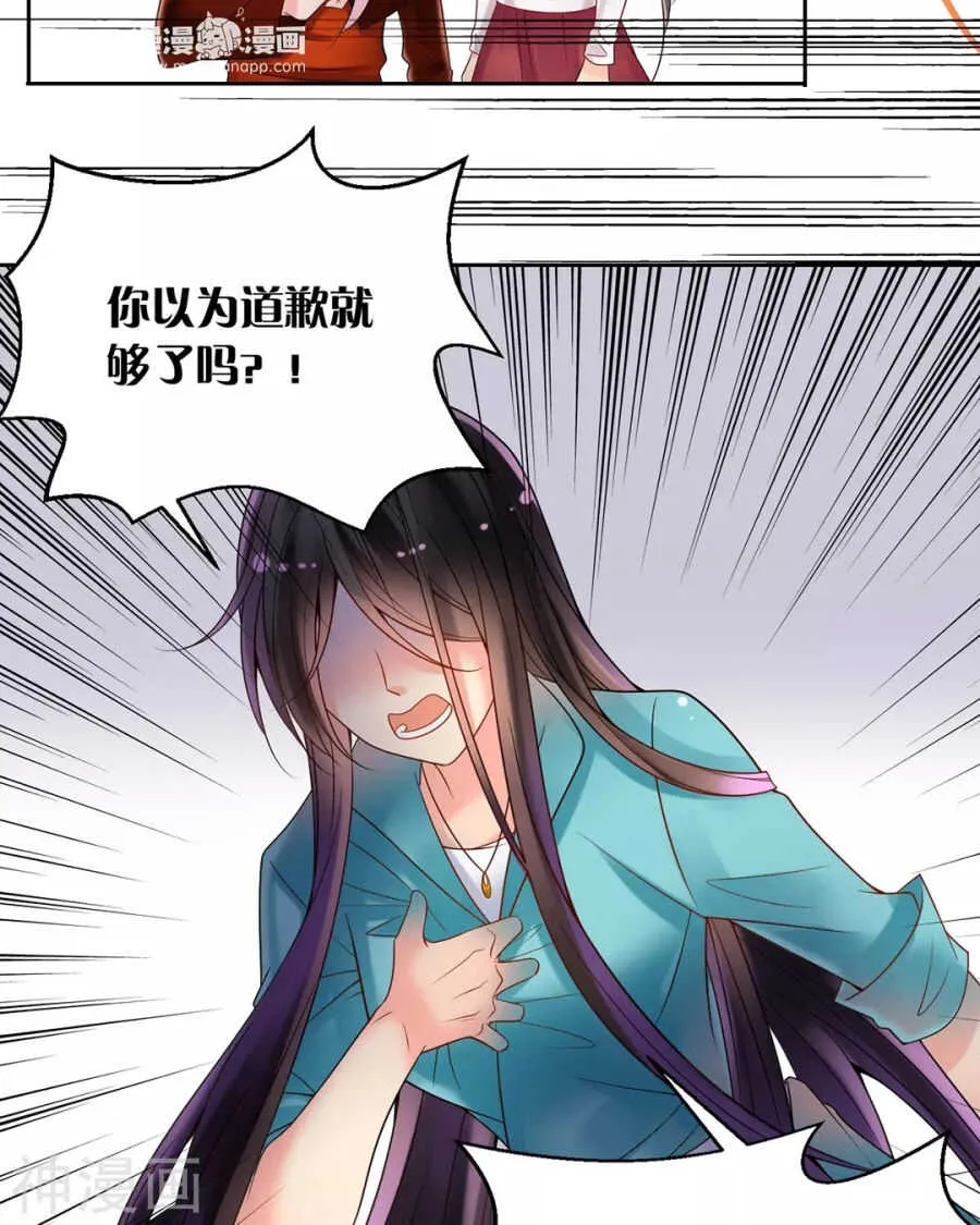 第96话 消失的爱人 第19页