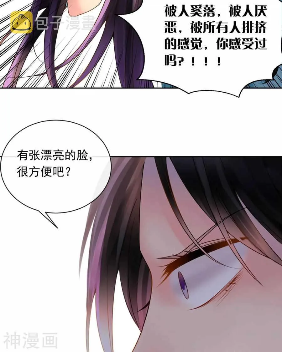 第96话 消失的爱人 第20页