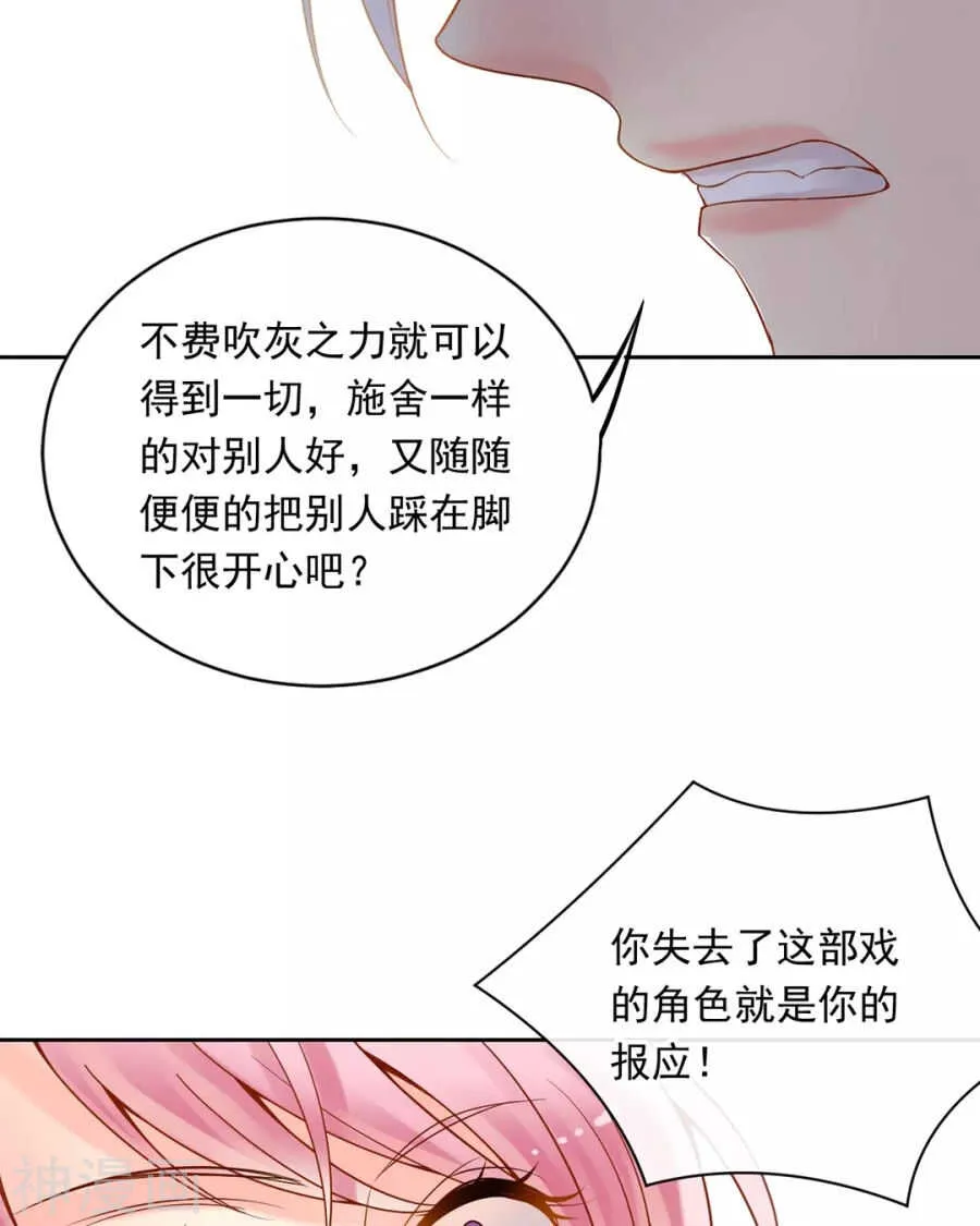 第96话 消失的爱人 第21页