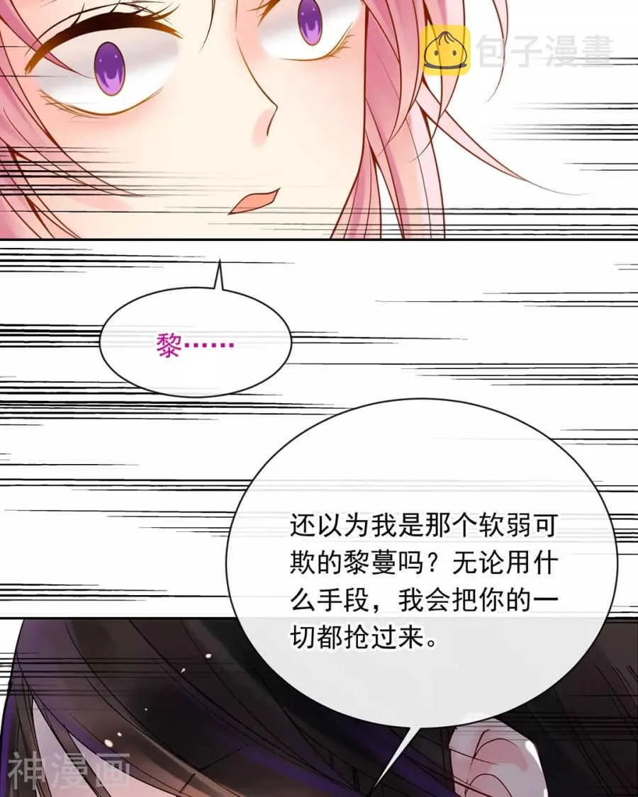第96话 消失的爱人 第22页