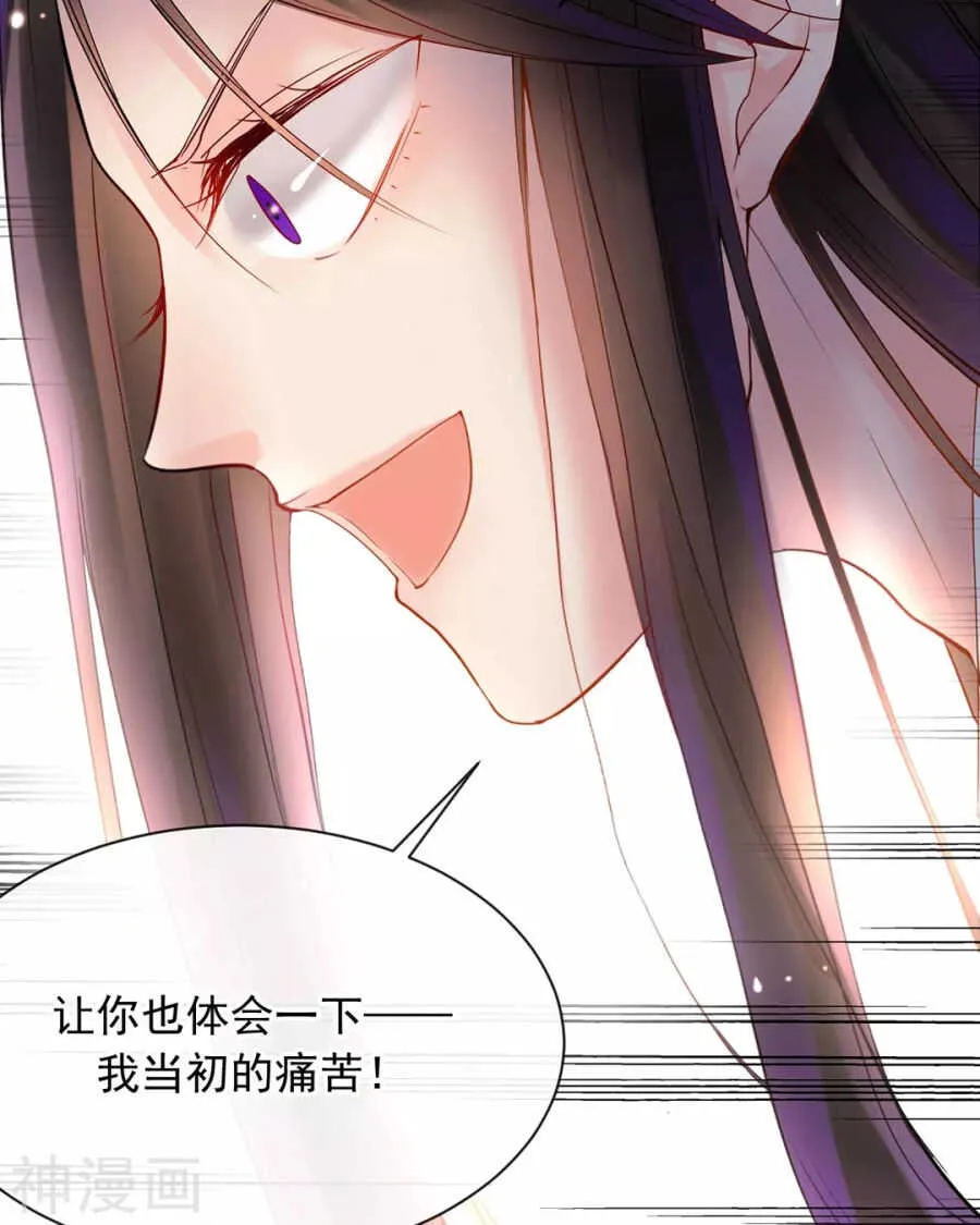 第96话 消失的爱人 第23页