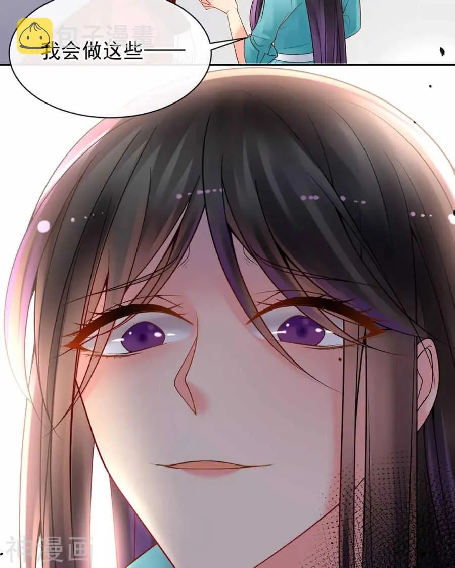 第96话 消失的爱人 第25页