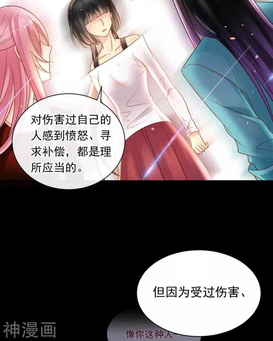 第96话 消失的爱人 第28页