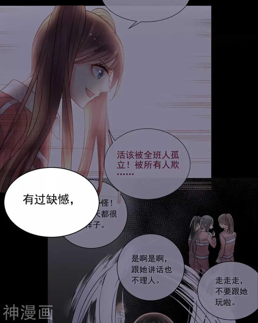 第96话 消失的爱人 第29页