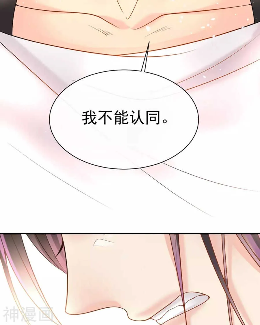 第96话 消失的爱人 第32页
