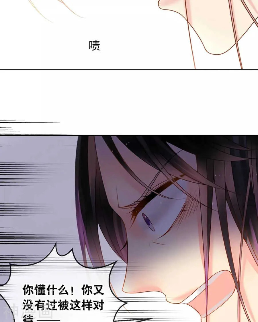 第96话 消失的爱人 第33页
