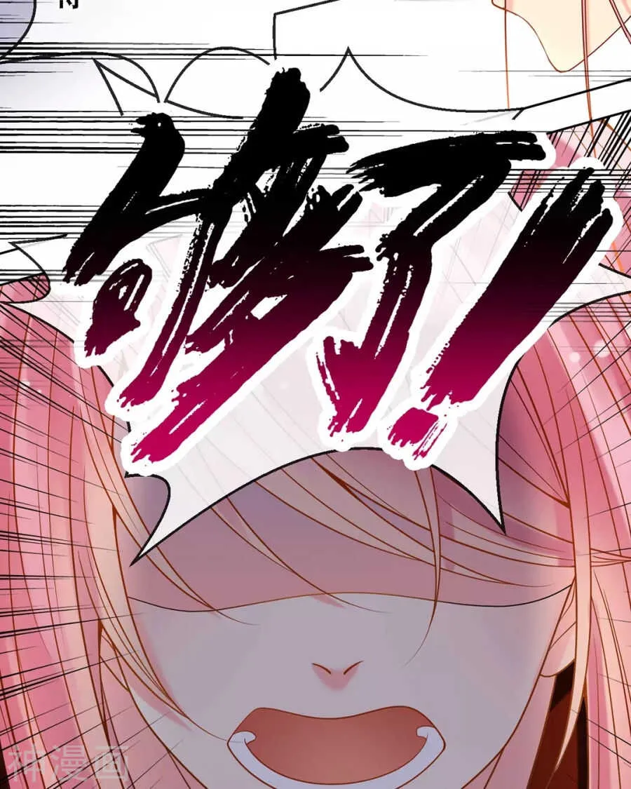第96话 消失的爱人 第34页