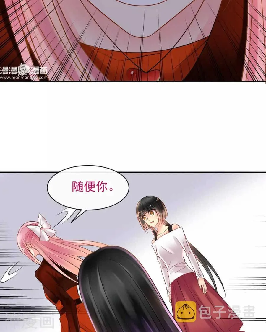 第96话 消失的爱人 第35页