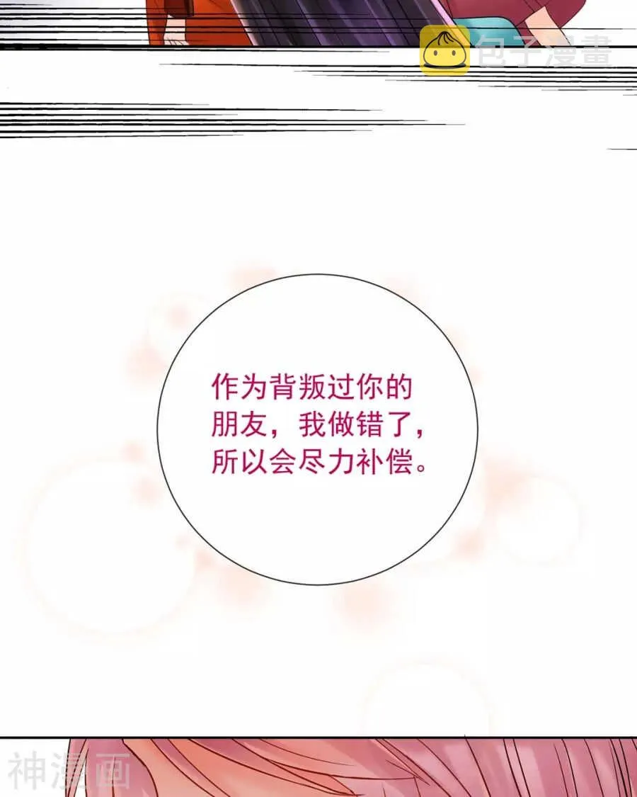 第96话 消失的爱人 第36页