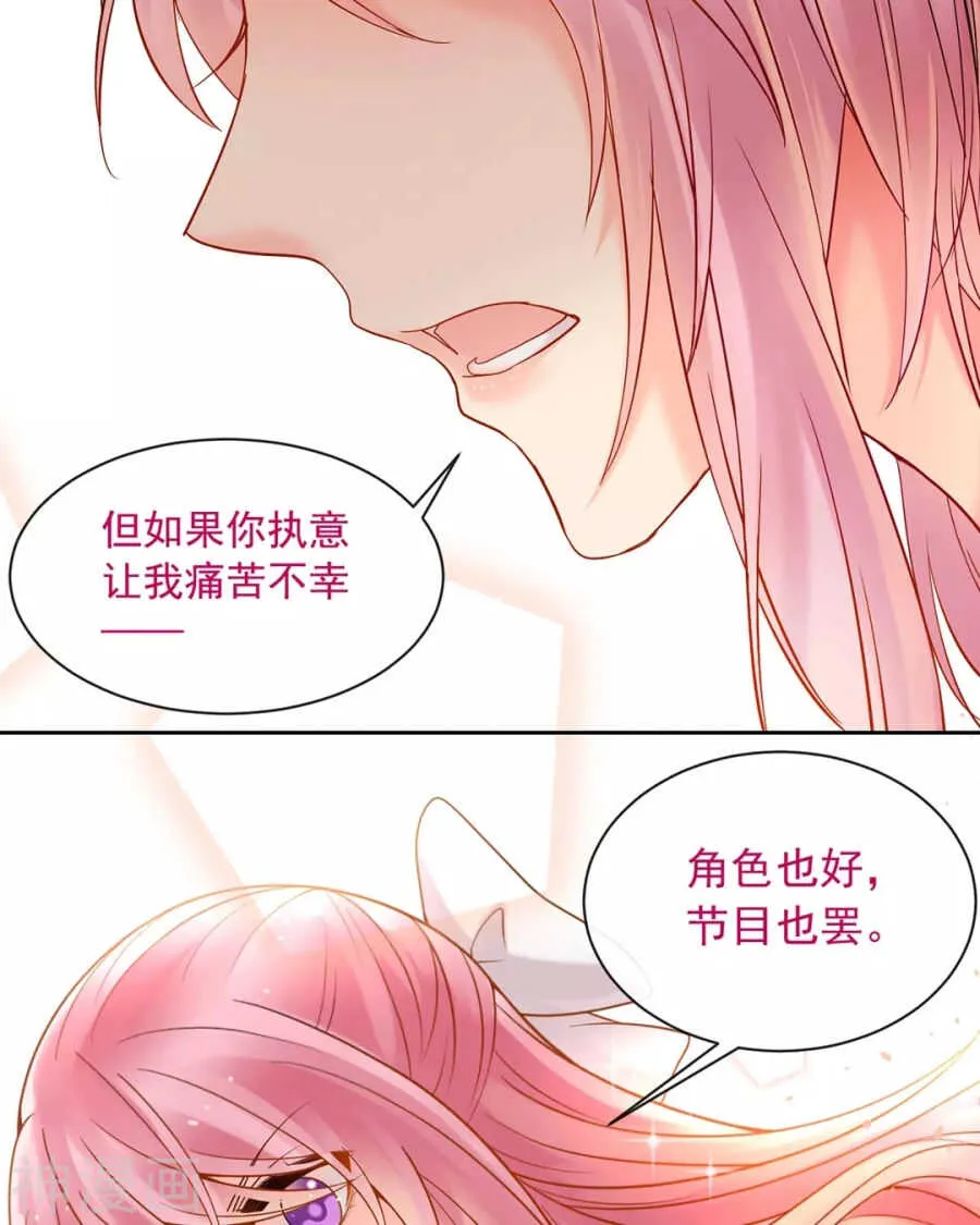 第96话 消失的爱人 第37页
