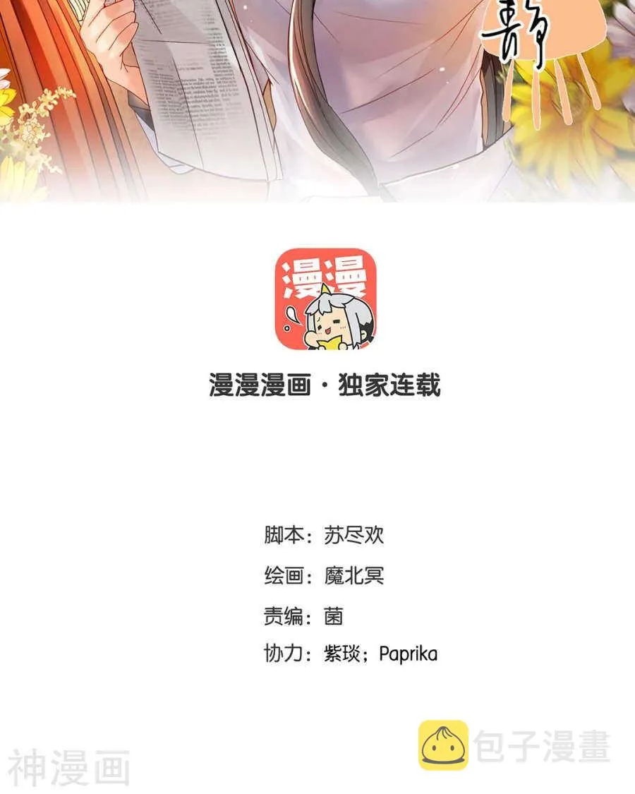 第97话 变化 第2页