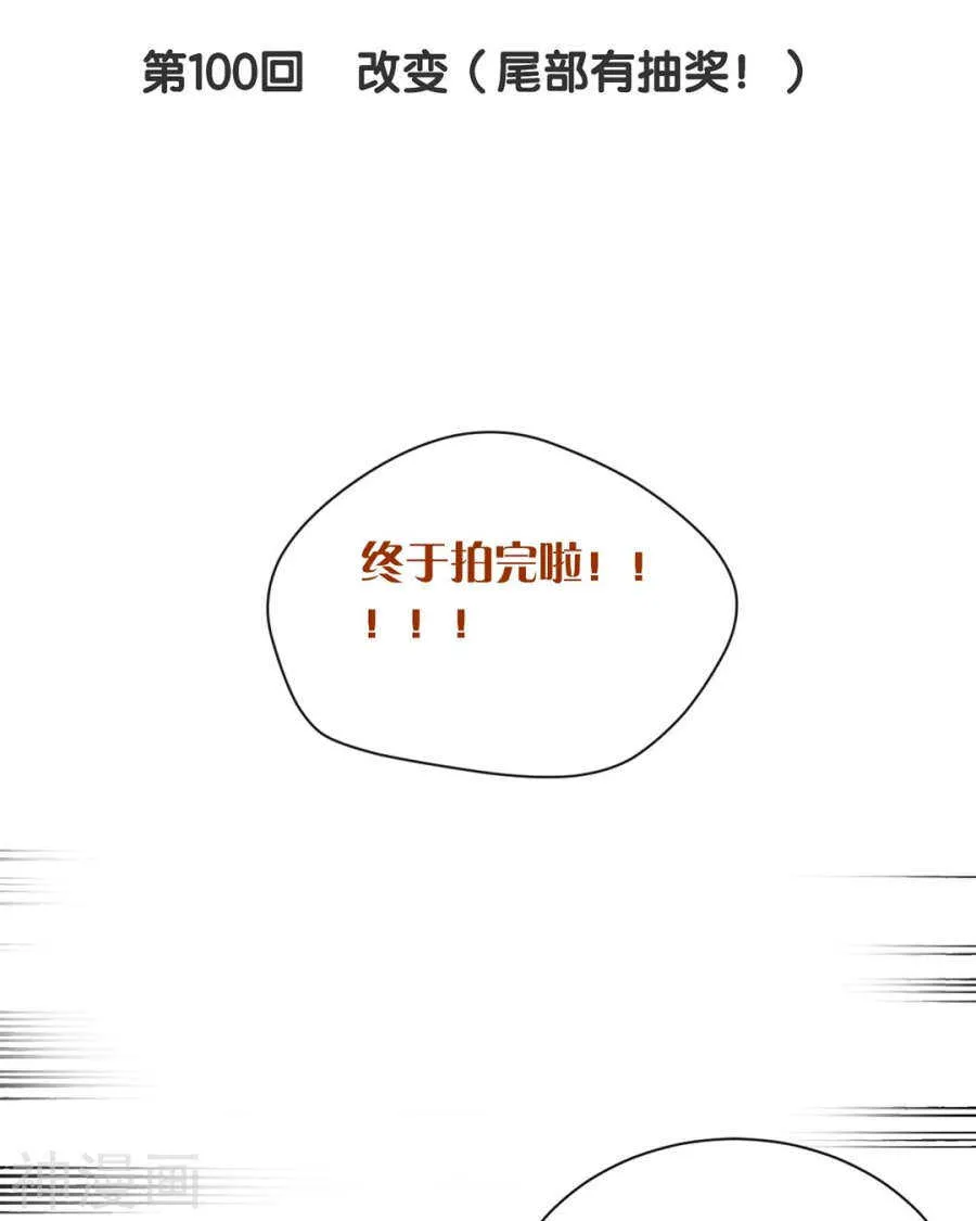 第97话 变化 第3页