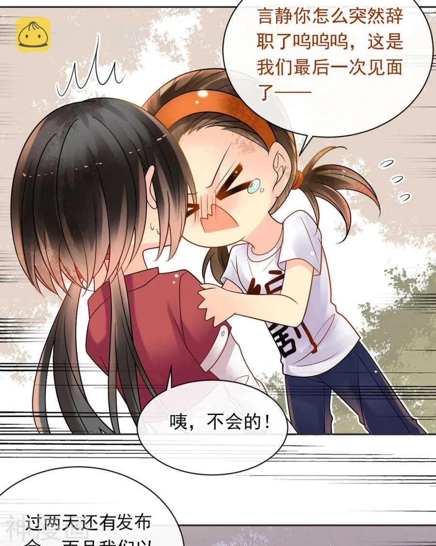 第97话 变化 第4页