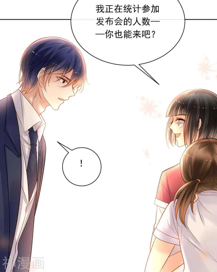 第97话 变化 第8页