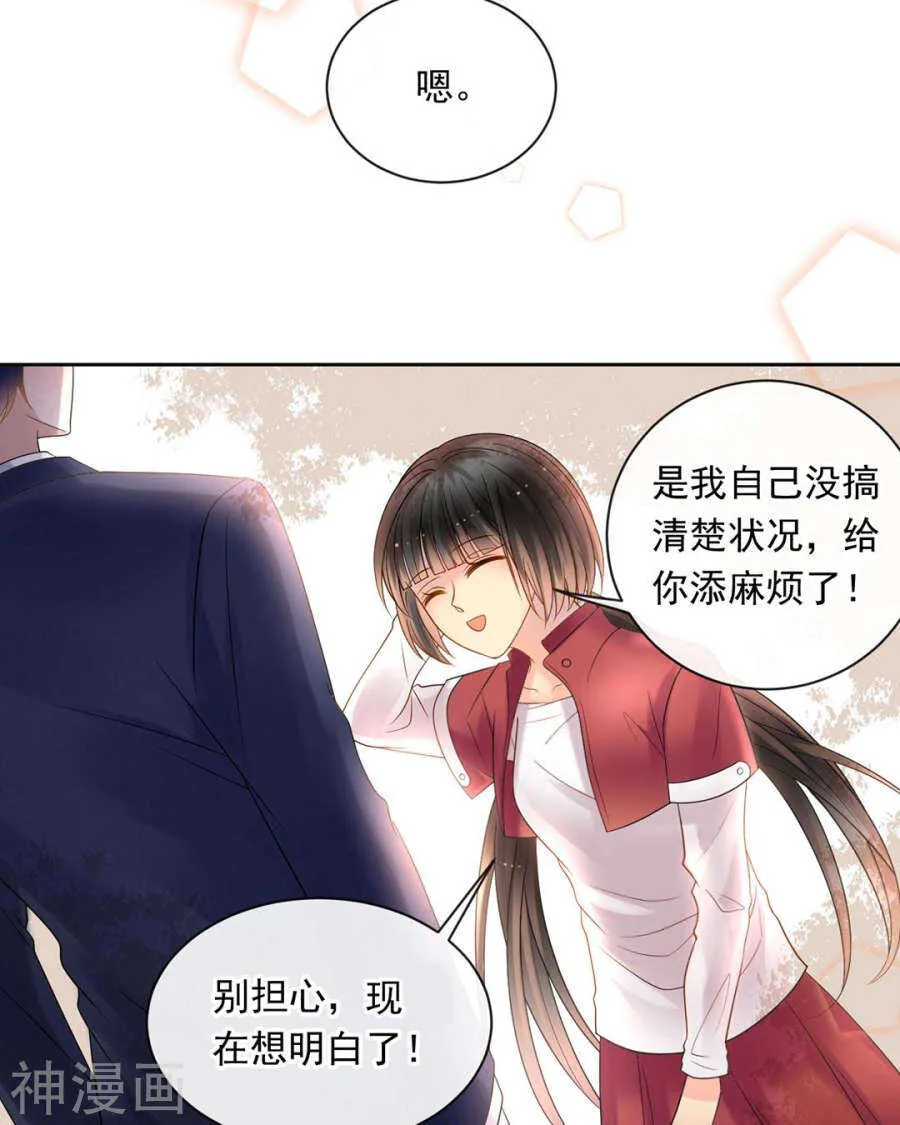 第97话 变化 第11页