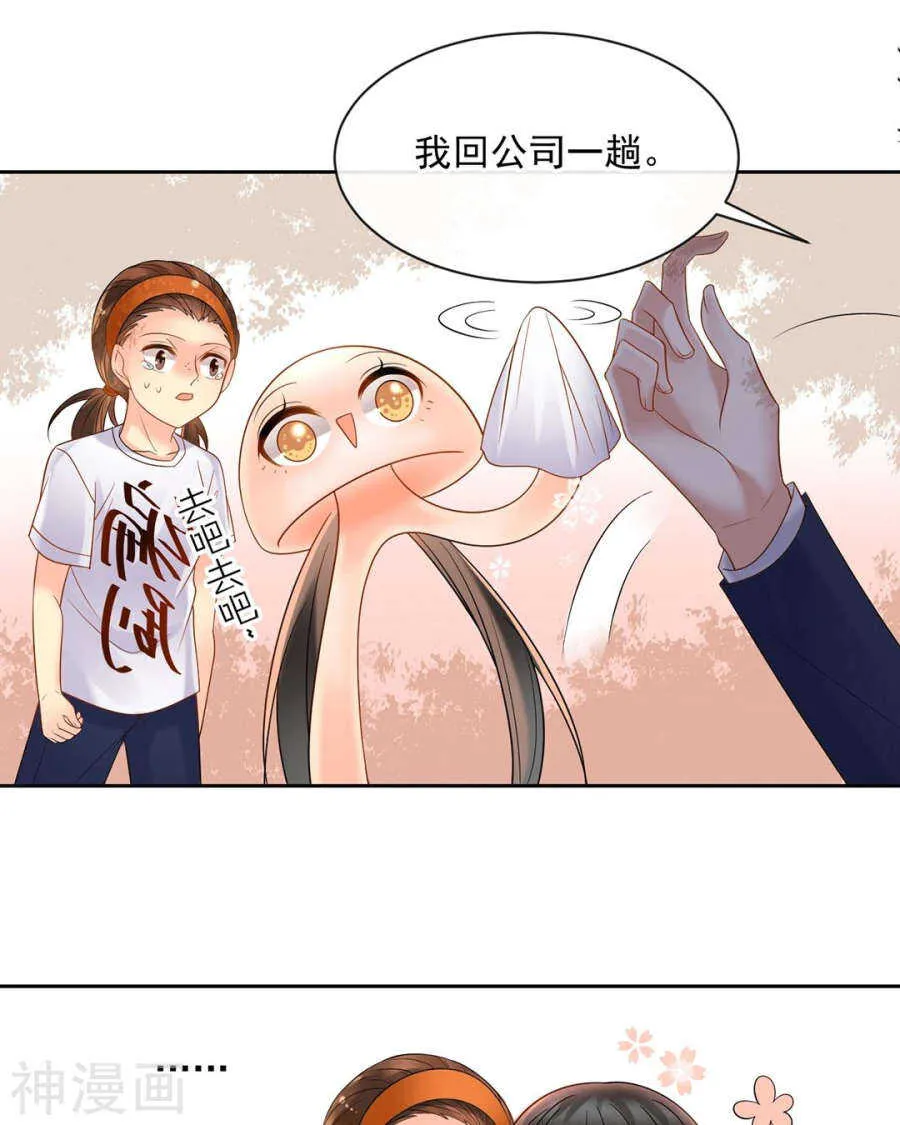 第97话 变化 第14页