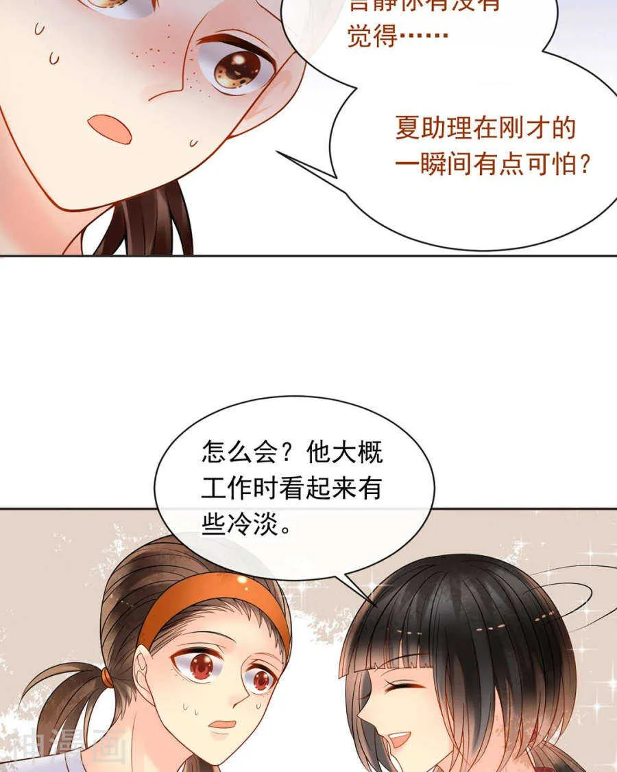 第97话 变化 第16页