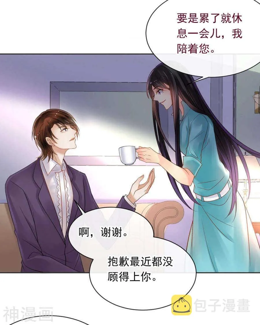 第97话 变化 第24页