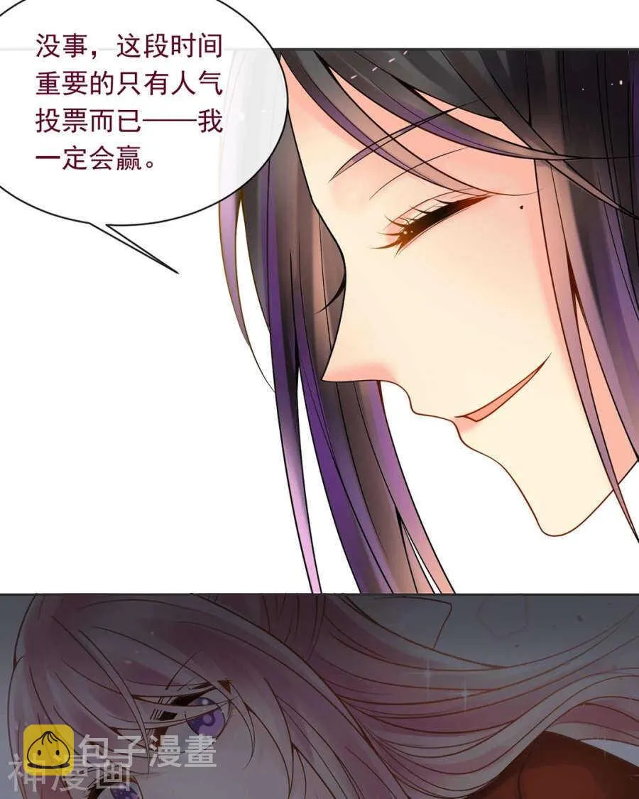 第97话 变化 第25页