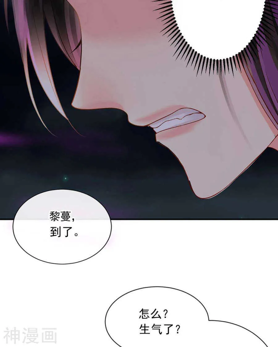 番外 囚禁play假命题 第8页