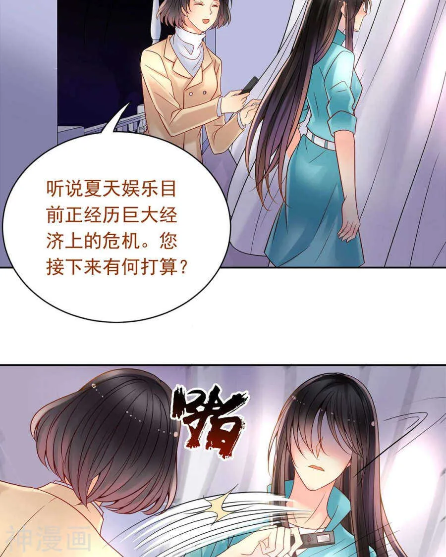 第98话 喜欢什么 第11页