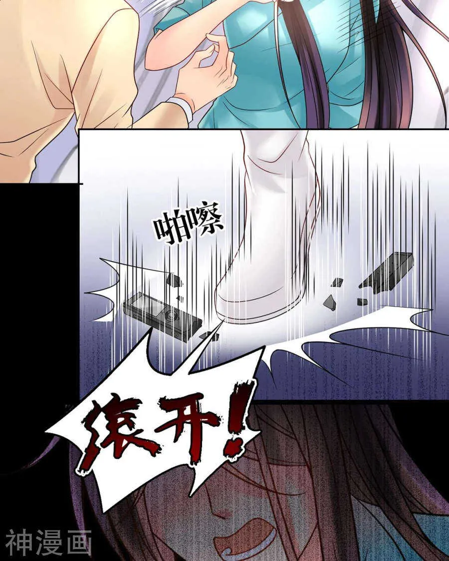 第98话 喜欢什么 第12页