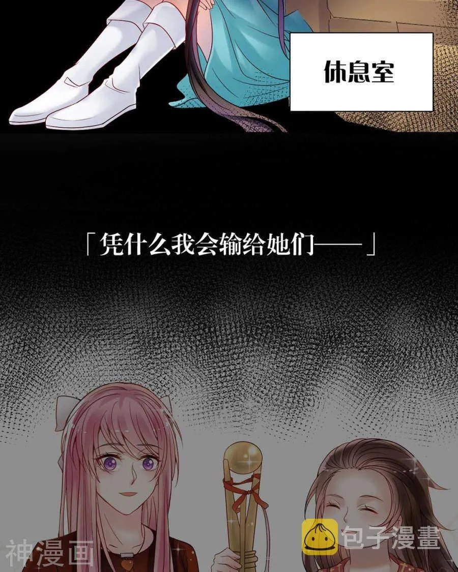 第98话 喜欢什么 第15页