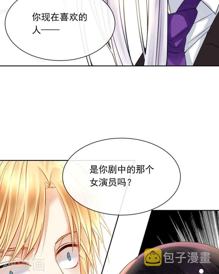 第98话 喜欢什么 第24页