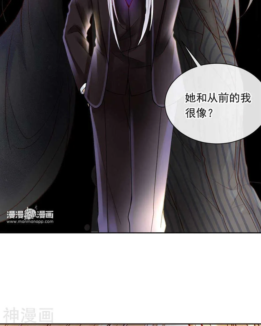 第98话 喜欢什么 第27页