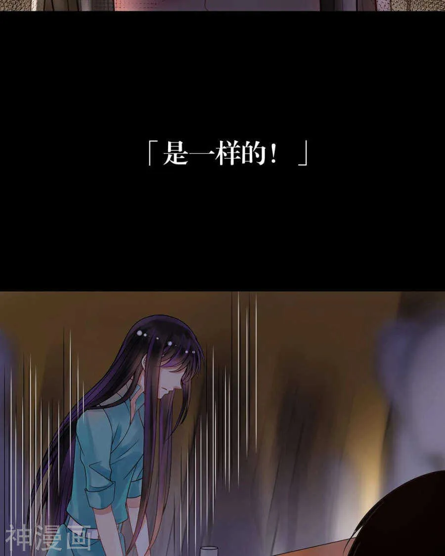 第99话 道歉 第19页