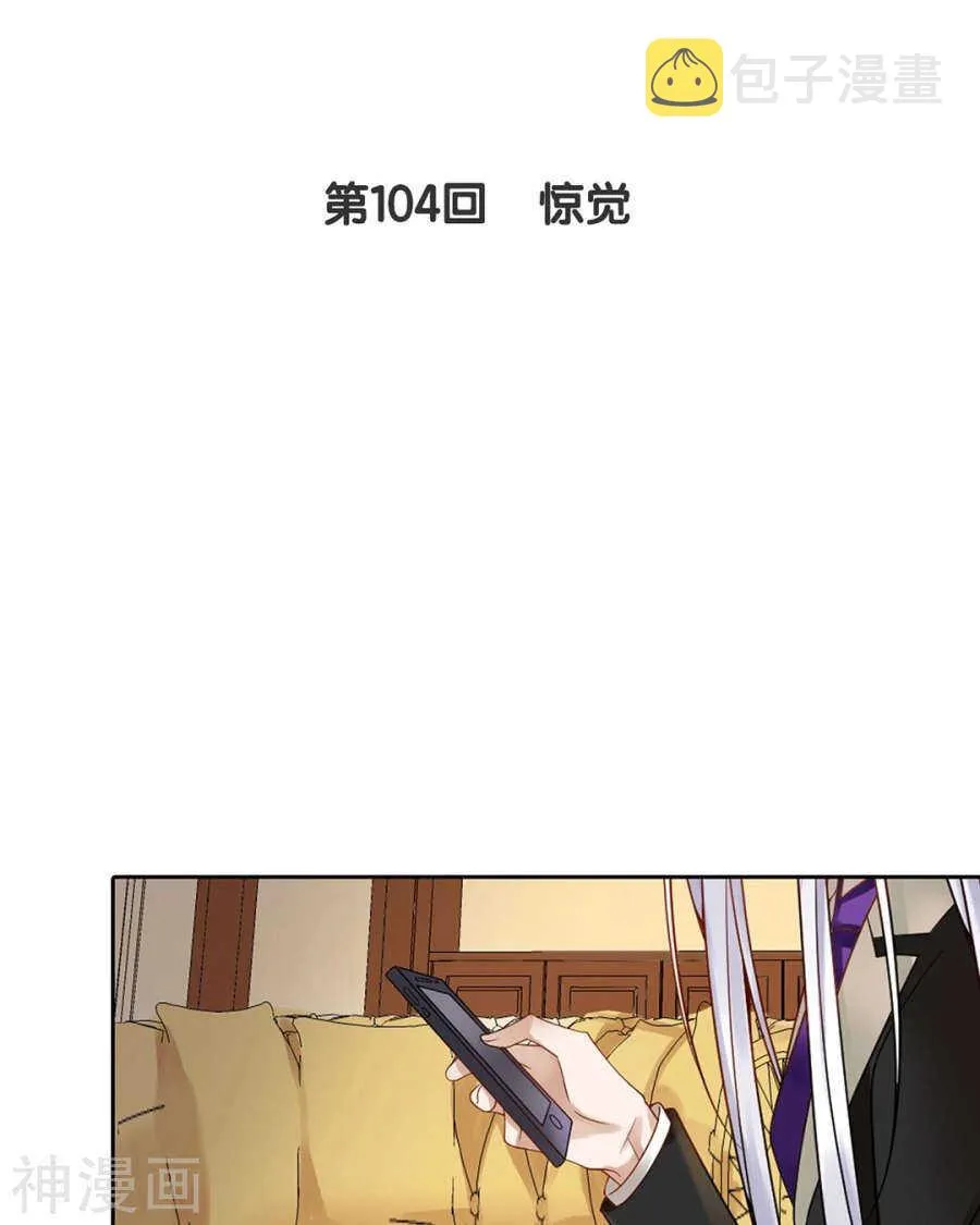 第100话 改变 第3页