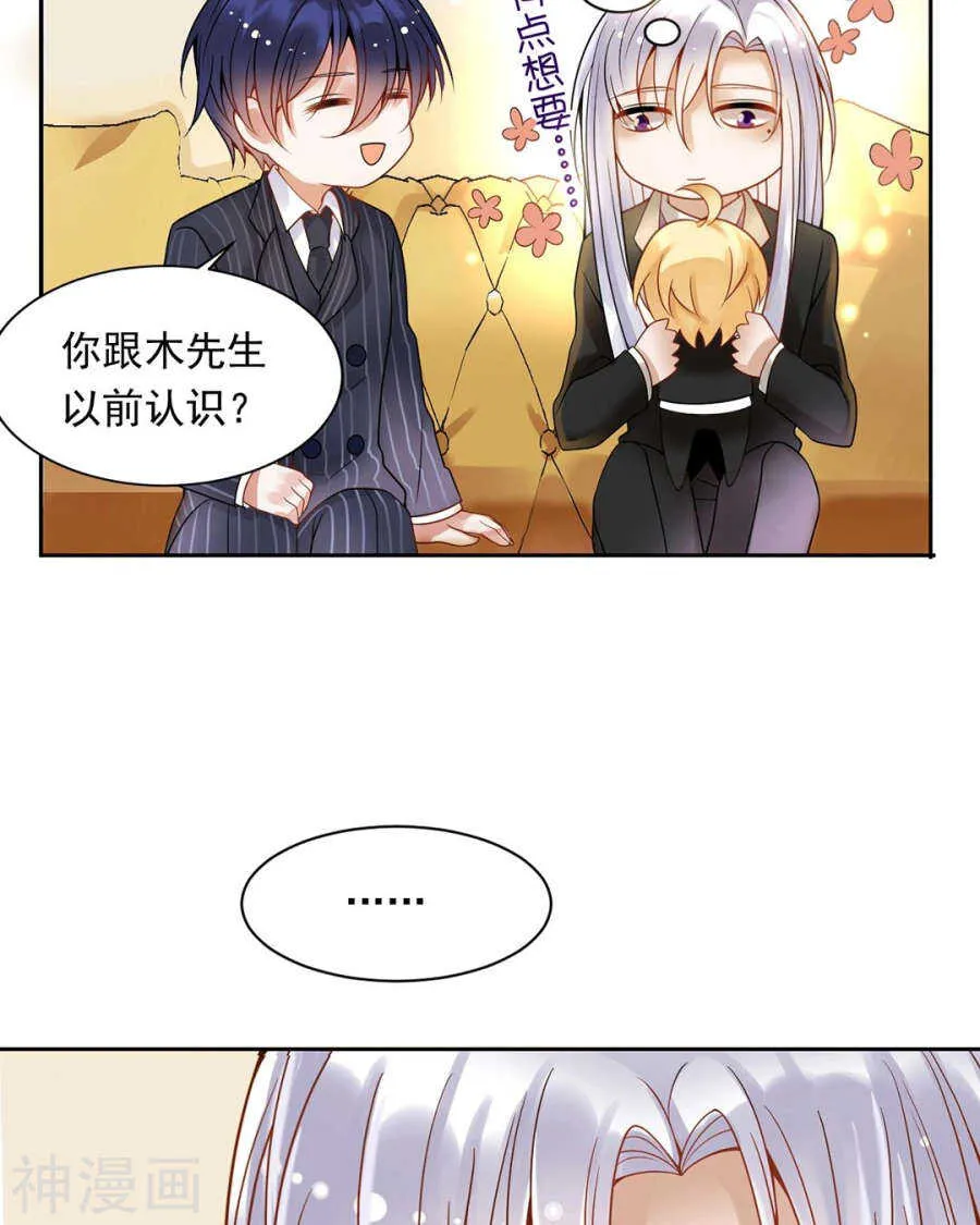 第100话 改变 第8页