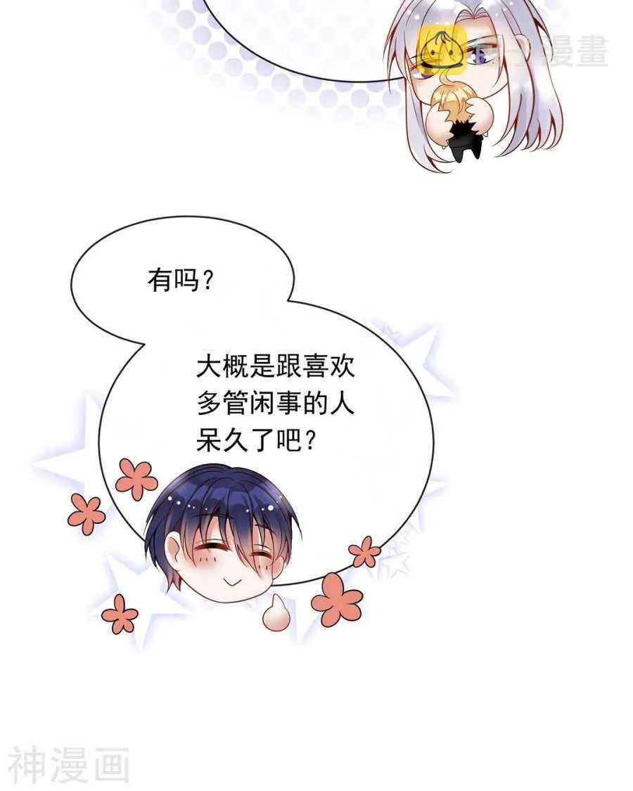 第100话 改变 第11页