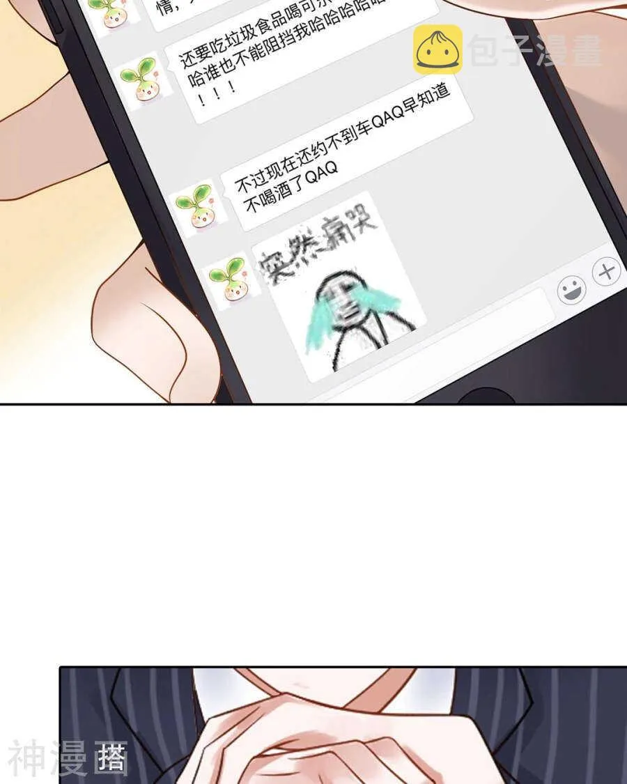 第100话 改变 第15页