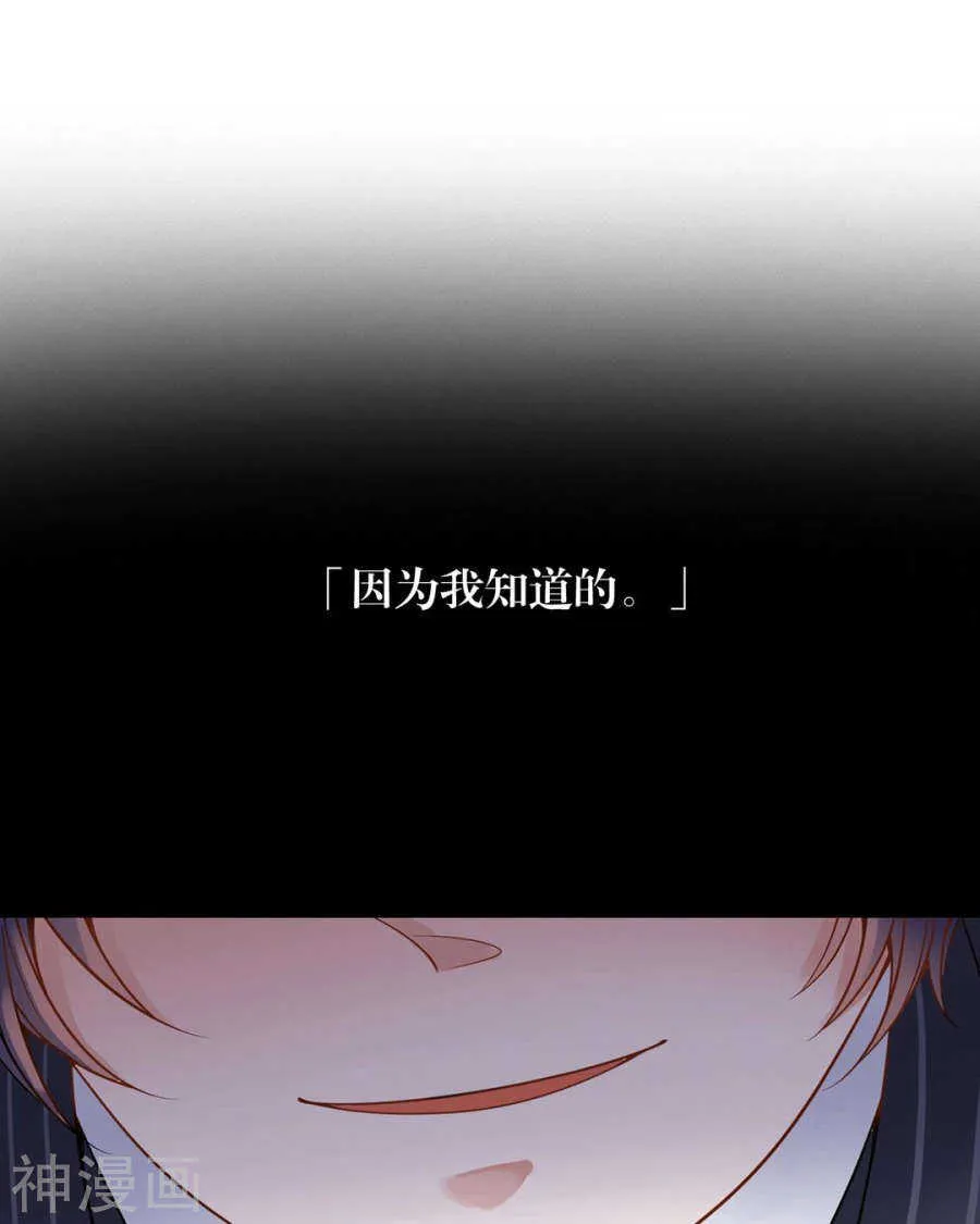 第100话 改变 第17页