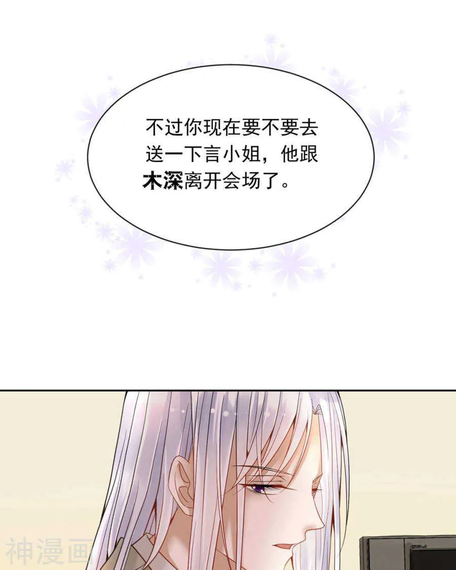 第100话 改变 第26页