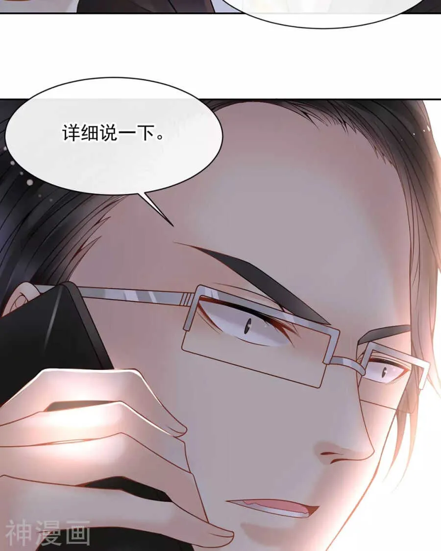 第102话 废品 第13页