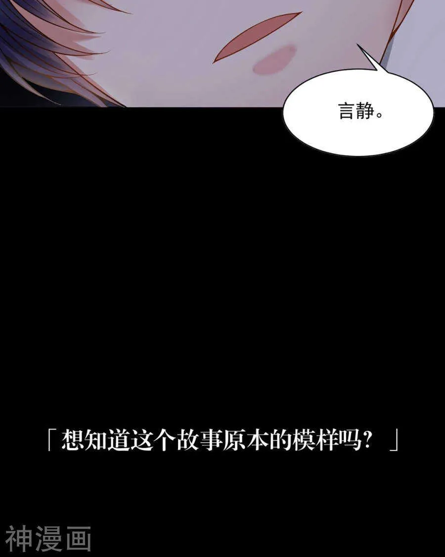 番外 心灵的友人 第6页