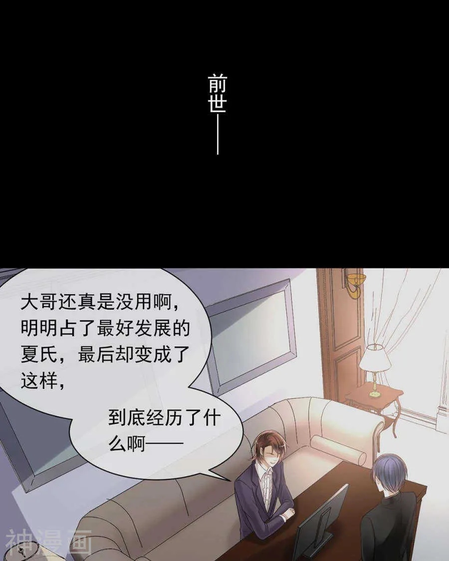 番外 心灵的友人 第7页