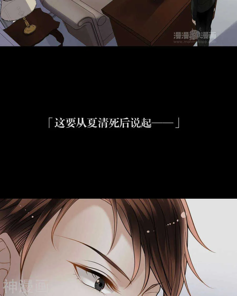 番外 心灵的友人 第8页