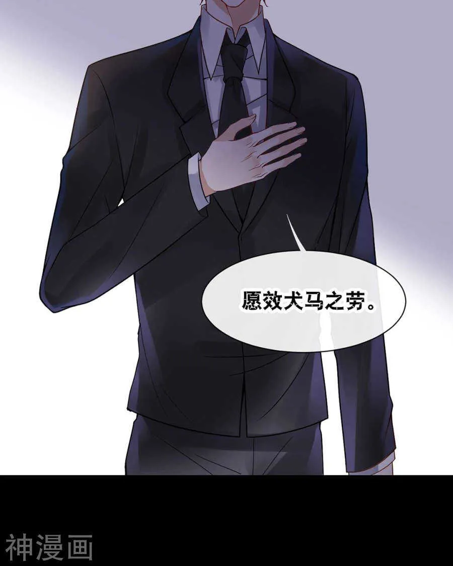 番外 心灵的友人 第11页