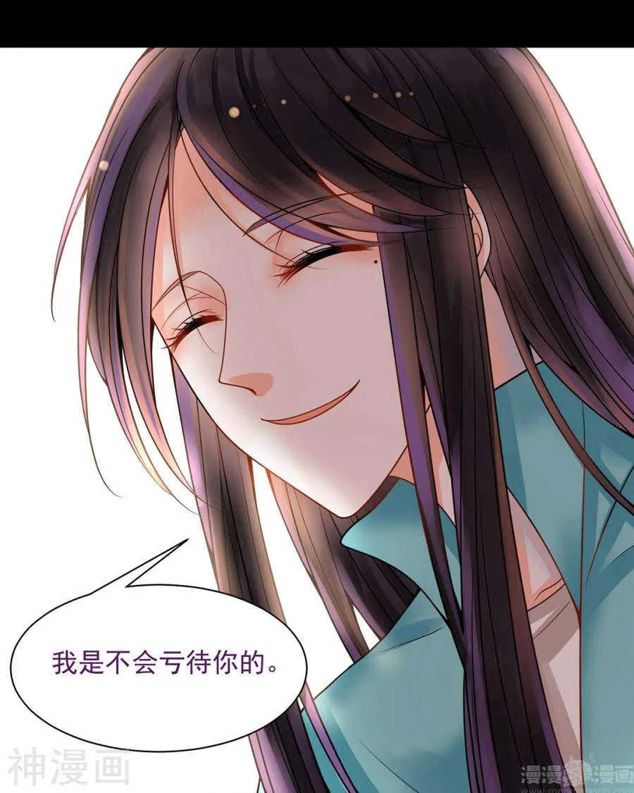 番外 心灵的友人 第23页