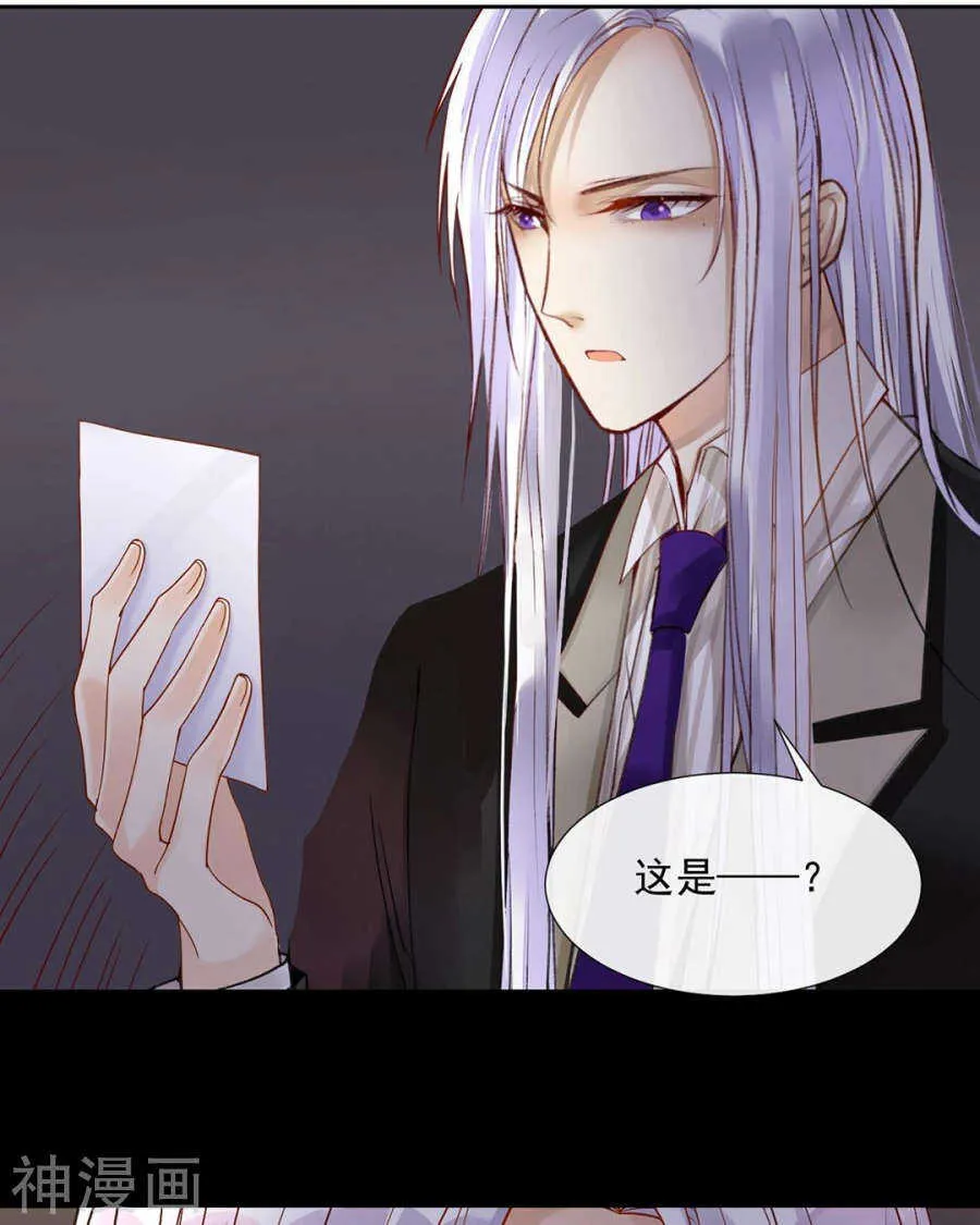 番外 心灵的友人 第28页