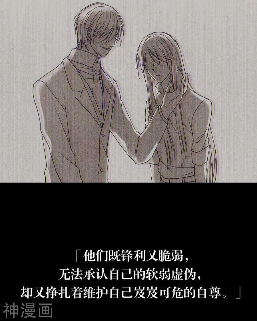 第103话 风雨欲来 第11页
