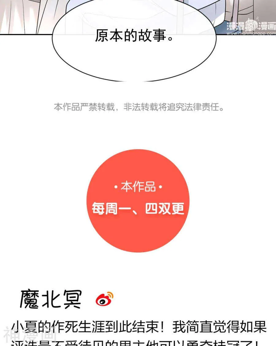 第103话 风雨欲来 第35页
