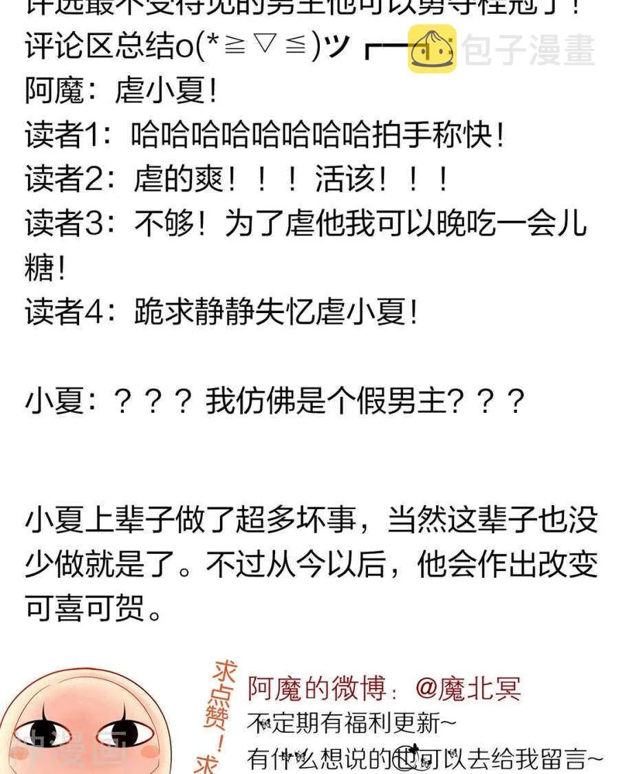 第103话 风雨欲来 第36页