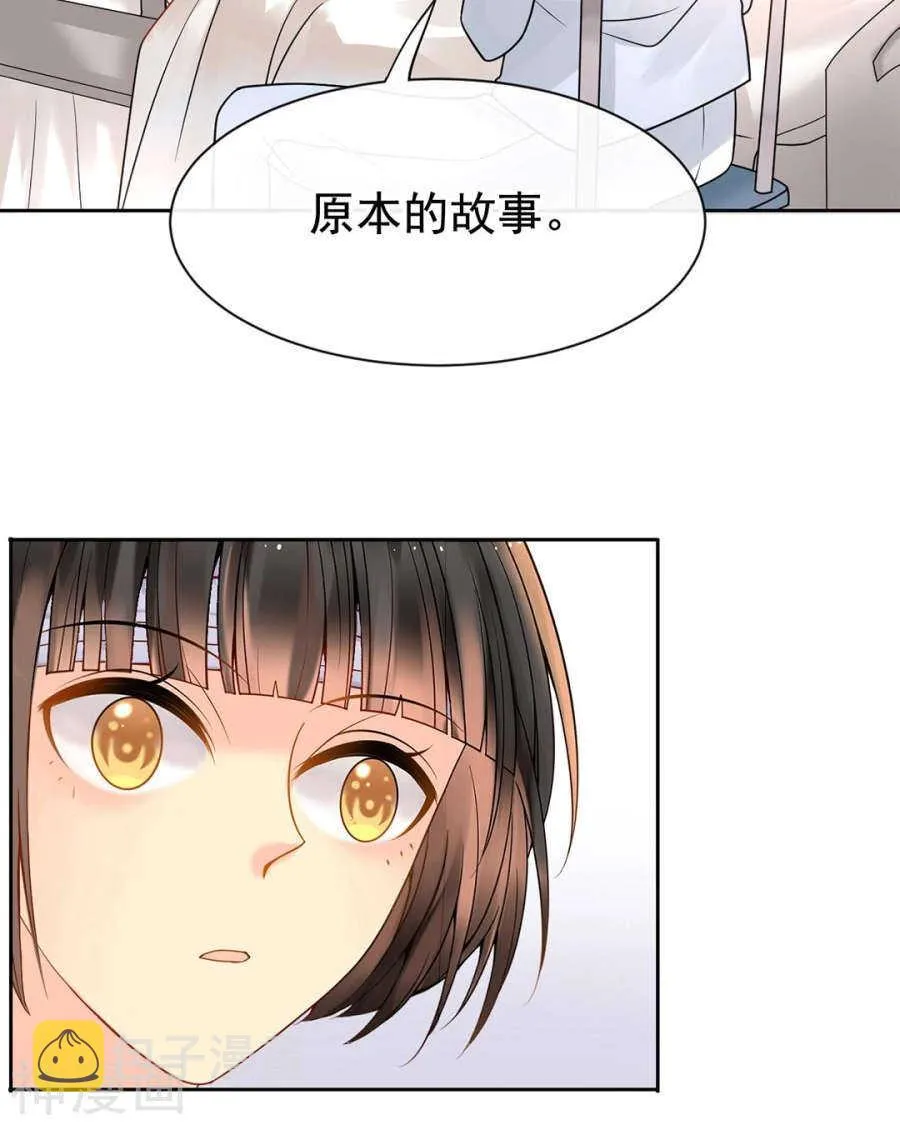 第104话 惊觉 第5页