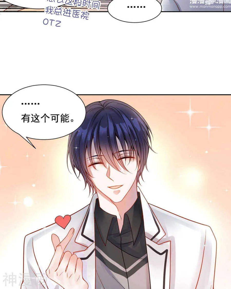 第104话 惊觉 第7页